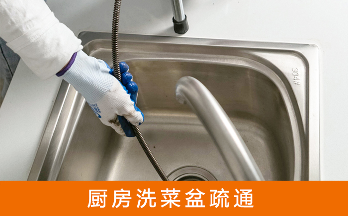 渑池洗菜池疏通